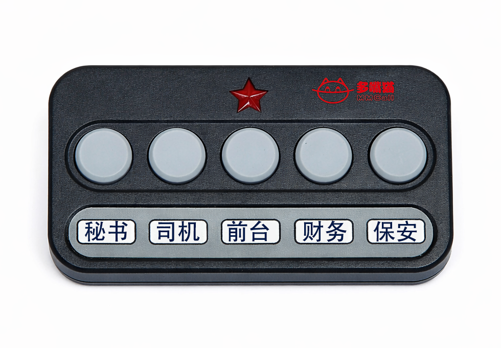 多键无线呼叫器