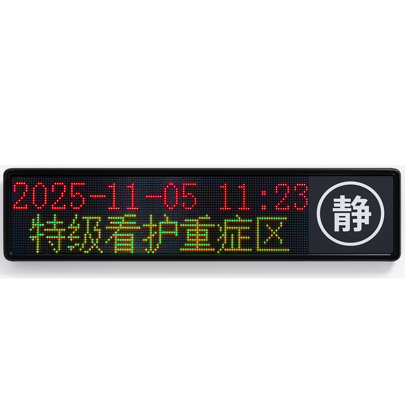 有线/无线双行双面LED中文语音显示屏